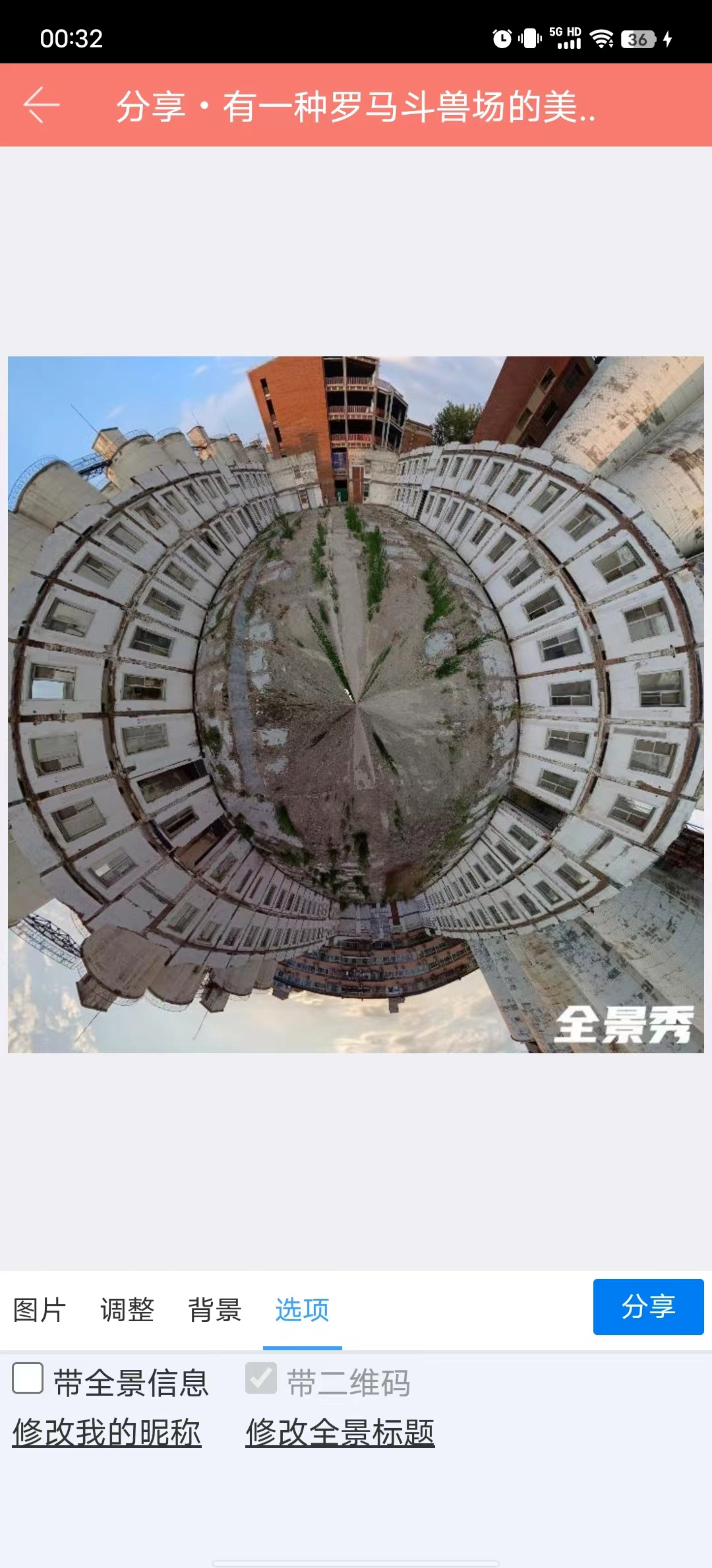 调整图片细节选项