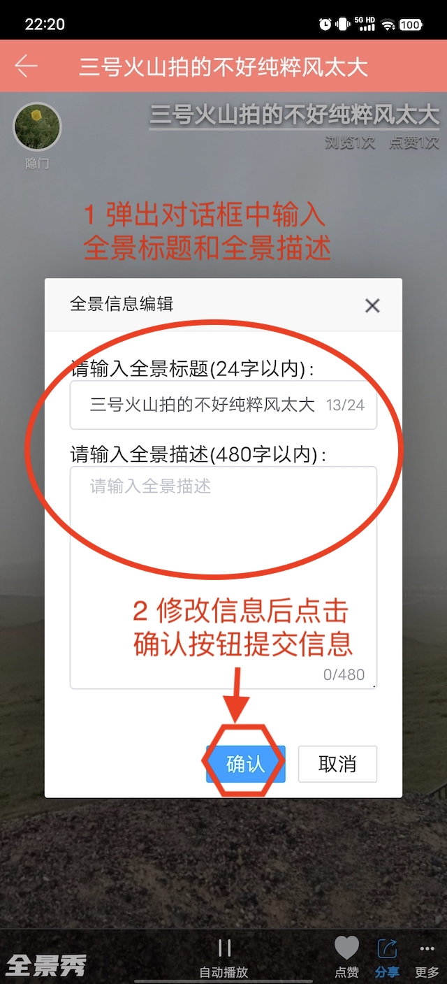 全景详情标题对话框